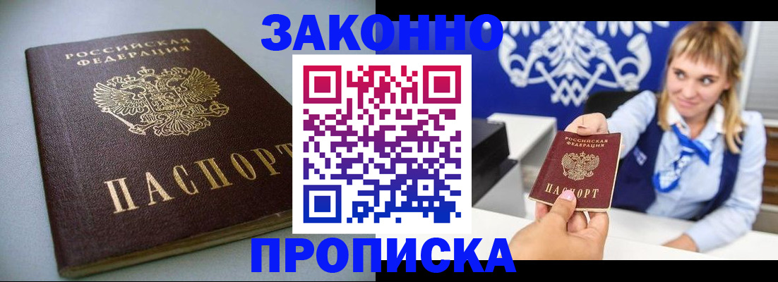 прописка поиск в Новом Уренгое